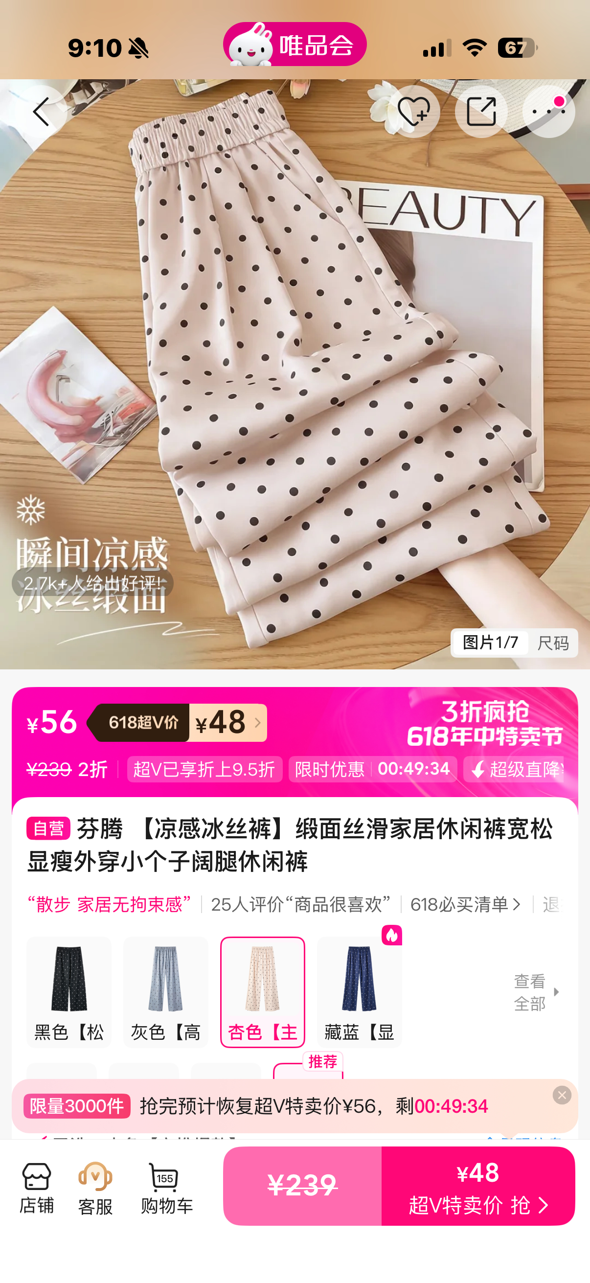 报告老婆们我来陪读啦 订的酒店贼舒服只花了164米！新买的裤子好软好凉好舒服 不