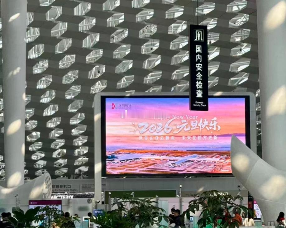 被深圳的新年文案戳哭了 明天新年第一天，我从深圳机场出发到处都是新年元素，而且机