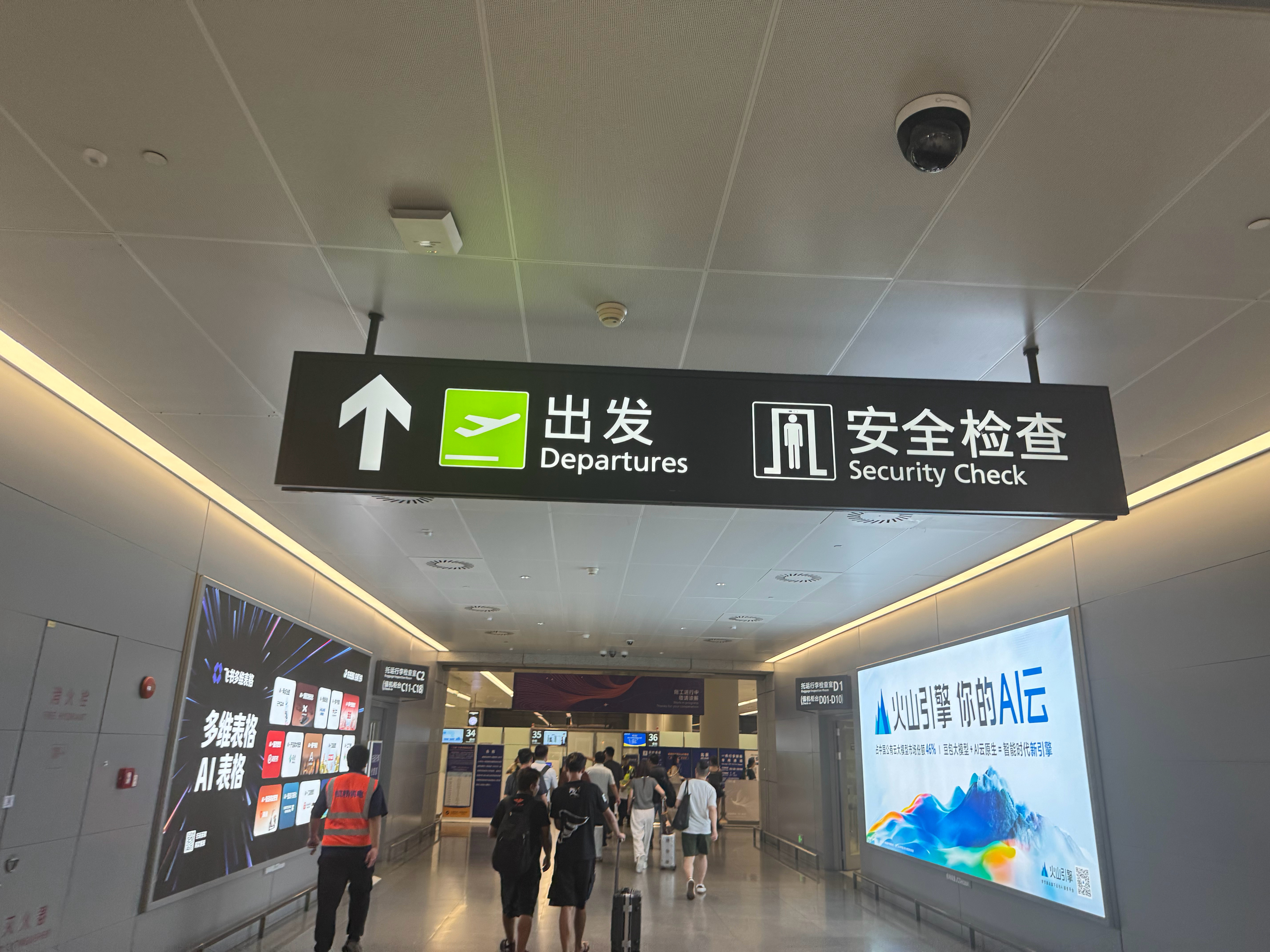 又准备飞了，出发。 ​​​