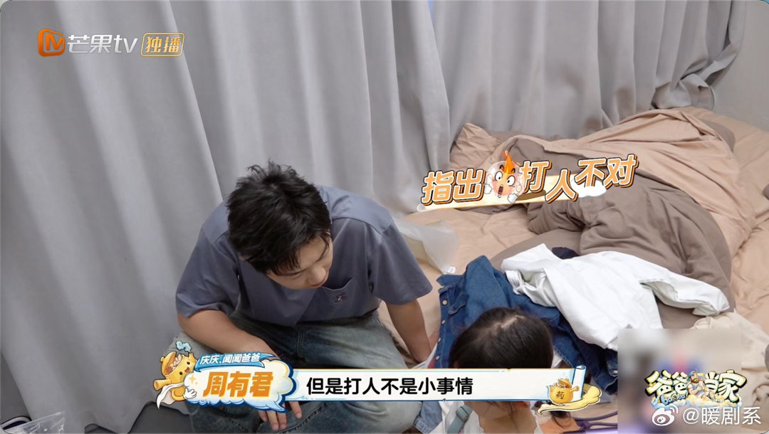 周有君处理庆庆闻闻二胎矛盾爸爸当家 二胎家庭最考验的就是父母处理冲突的方式，周有
