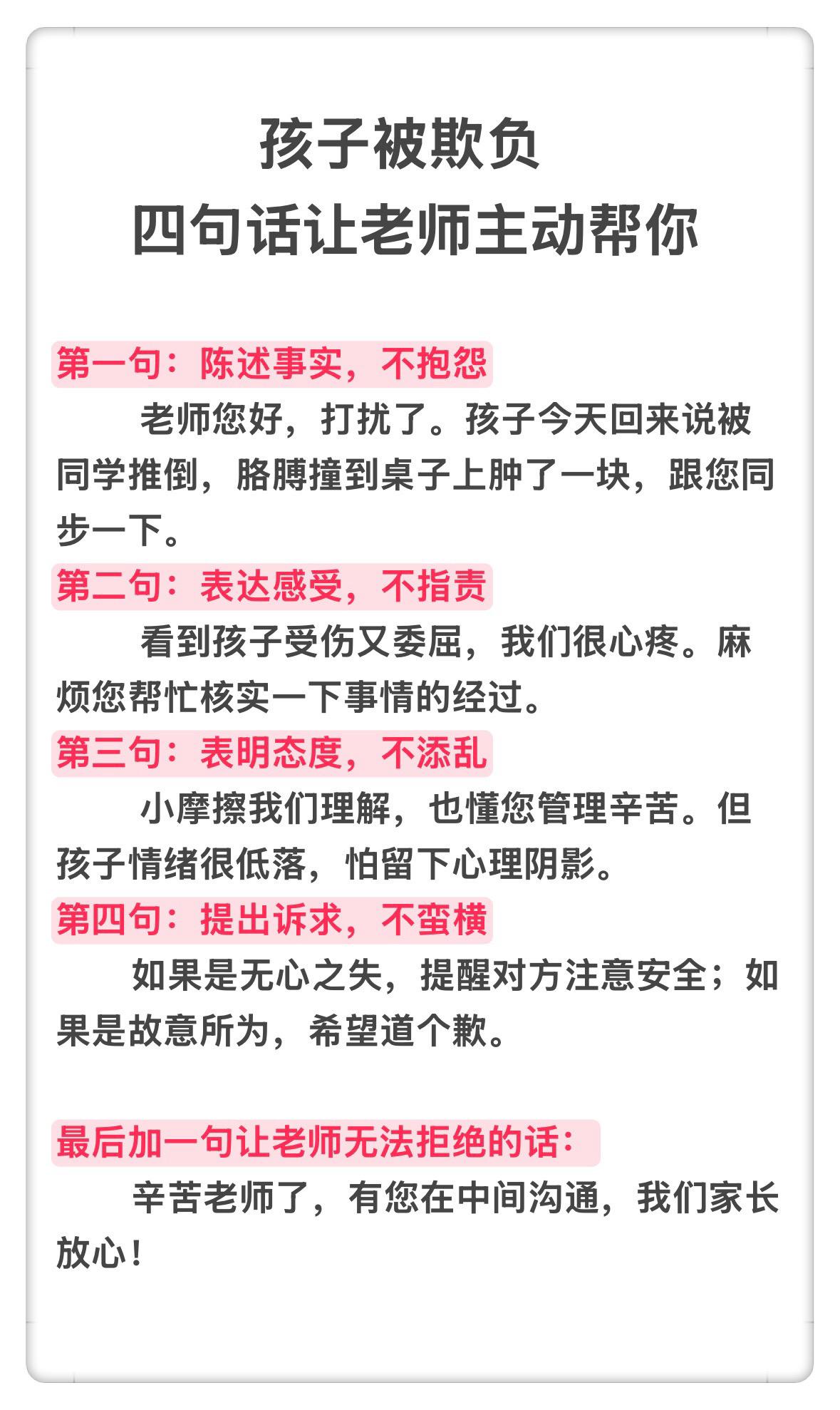 父母课堂 育儿经验分享 家长收藏孩子受益 育儿