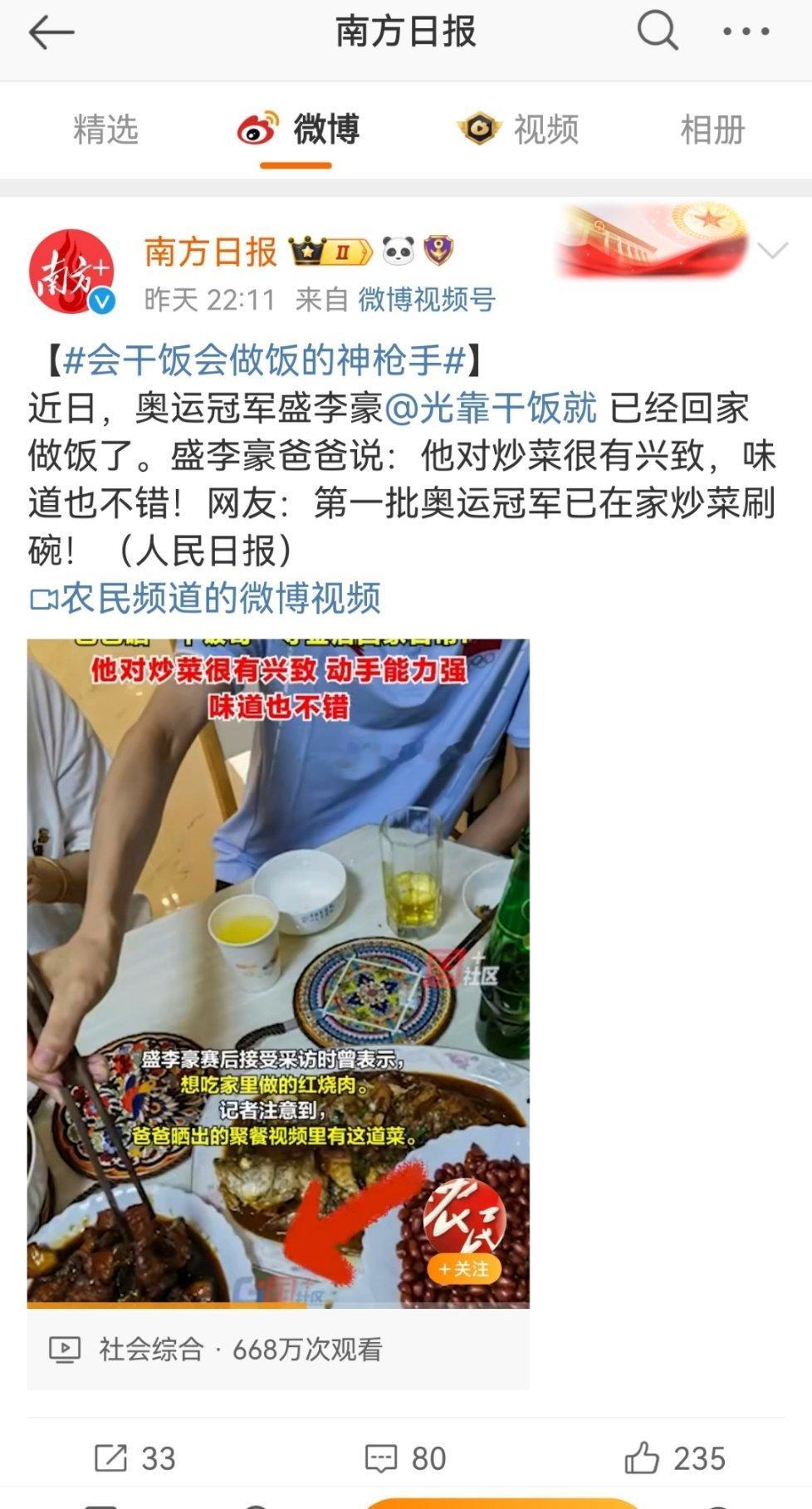 #记者朱小龙侮辱全红婵#南方日报紧急关闭了评论区。图1，昨天还可以评论。图2， 