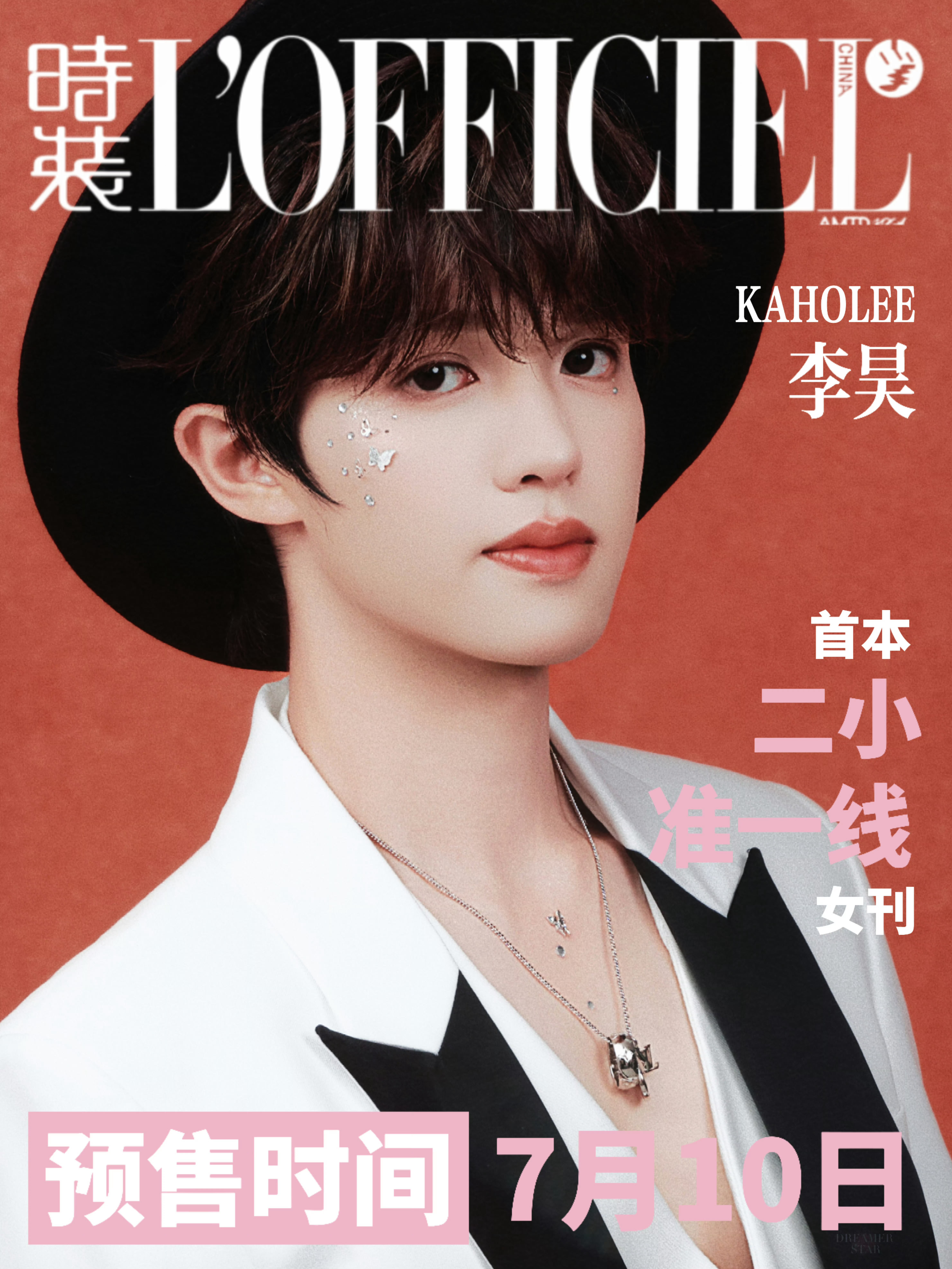 李昊 🍑 野人先生品牌代言人李昊 🍑这个夏天，和一起解锁甜度满分的快乐时刻。