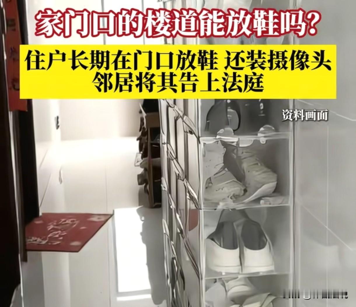 “公共楼道放臭鞋，还有理了？”安徽淮南，男子和邻居一家门挨着门住着，邻居一家总是