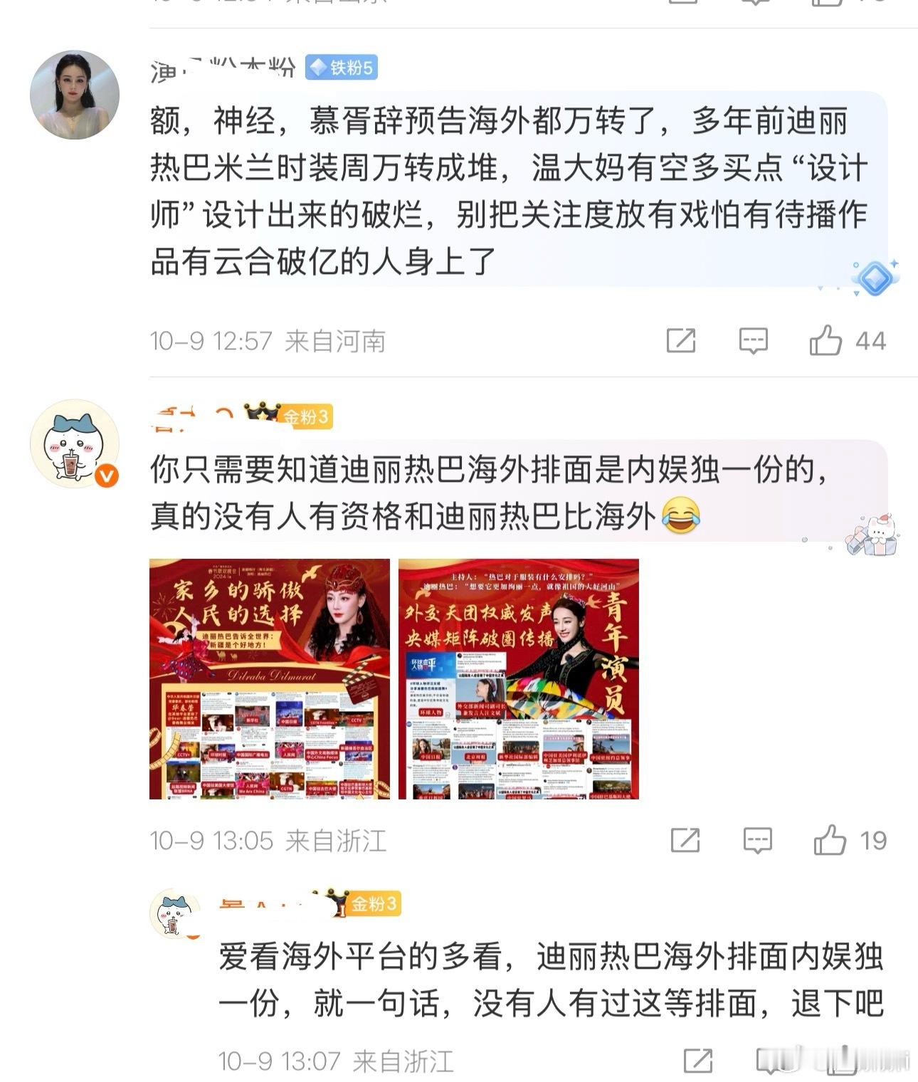 从～没～上～过～世～趋～ 还被外网写作白浅[捂嘴哭] 也没有global[捂嘴哭