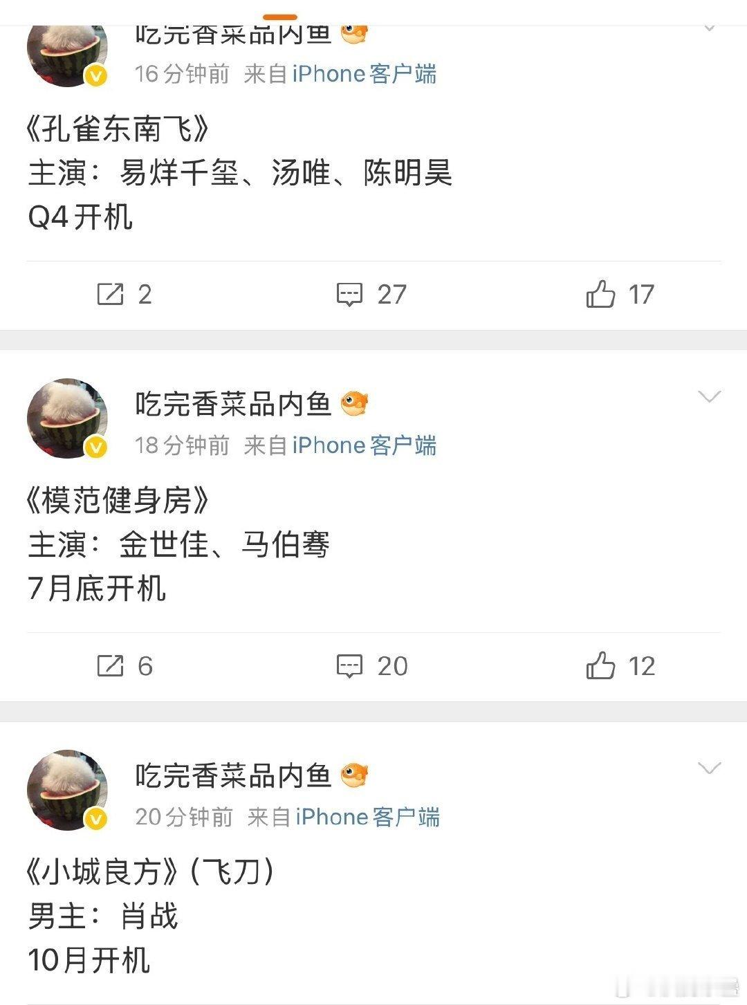 除了战子粉丝撕过的那个医生剧都没啥红人的剧吧这里面 ​​​