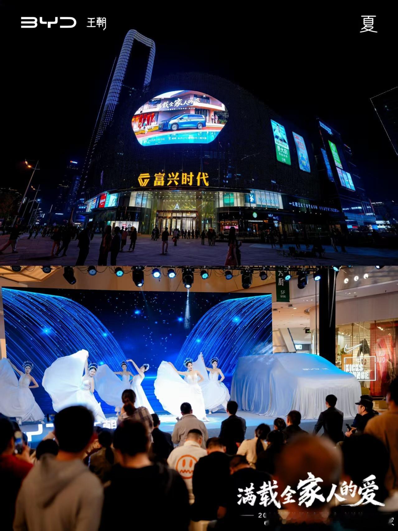满载全家爱智能座舱 悦享随行宽体空间 满载温馨2026款夏焕新上市发布会-长沙站
