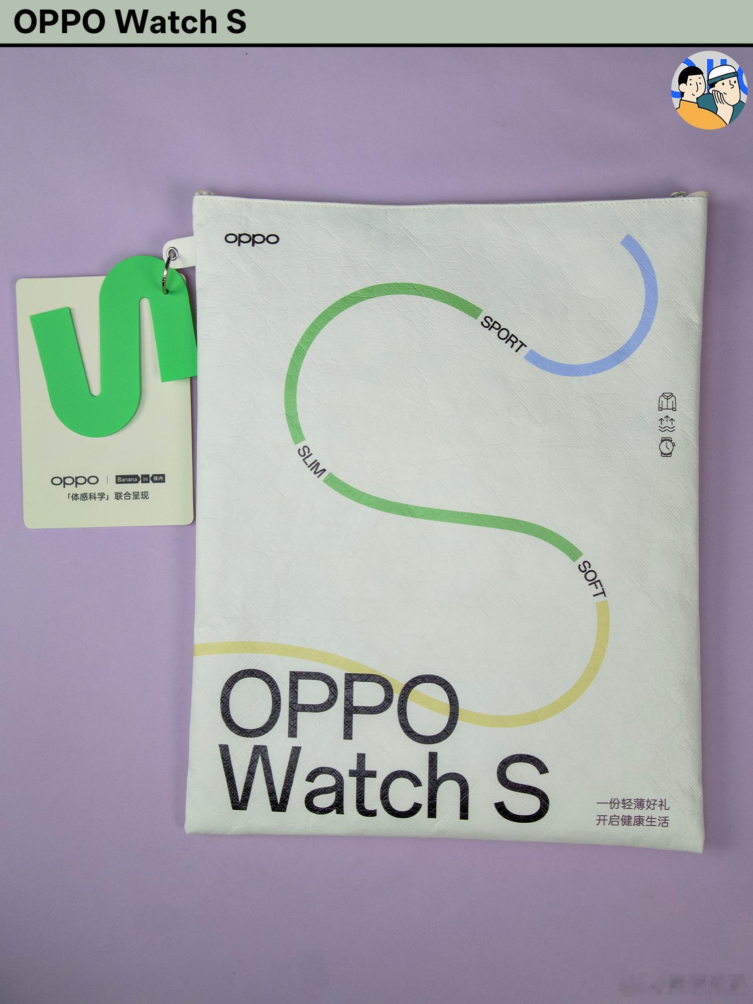 开箱 OPPO Watch S轻薄表皇来了 ​​​