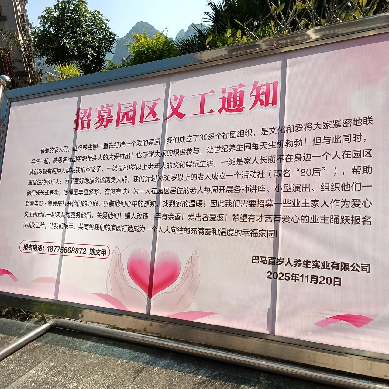 给大家介绍一款养老社区

在巴马坡月村，有个享誉全国的世纪养生园。

之前我看到