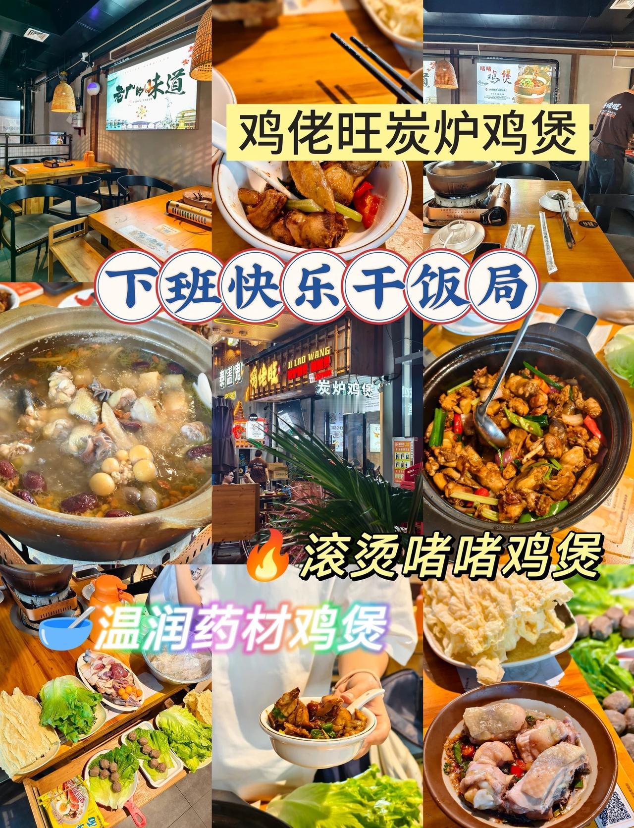下班快乐干饭局✨鸡佬旺双鸡大餐吃到满足！
下班拽上家人来吃鸡🥳一次性解锁两种吃