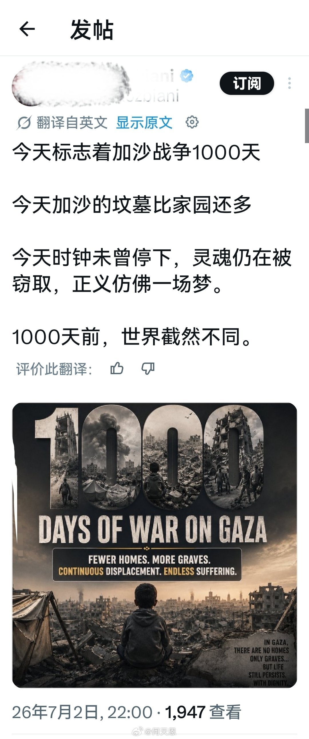 1000天前，世界截然不同而真相只有一个：内塔尼亚胡培植哈马斯，在时机成熟的时候
