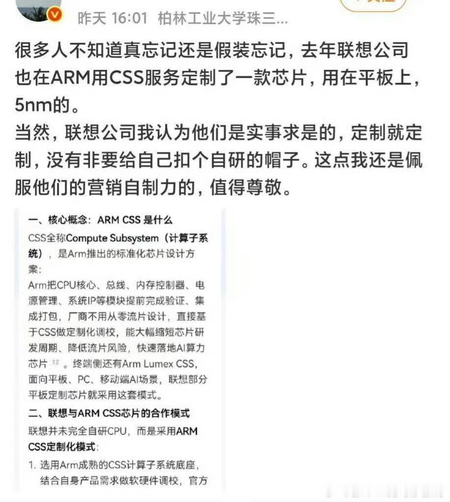 联想啊联想，就是太实在了。 ​​​