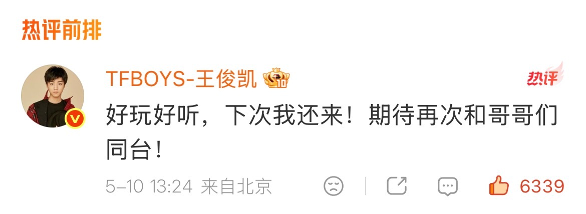 永远的“哥哥们”🤲 