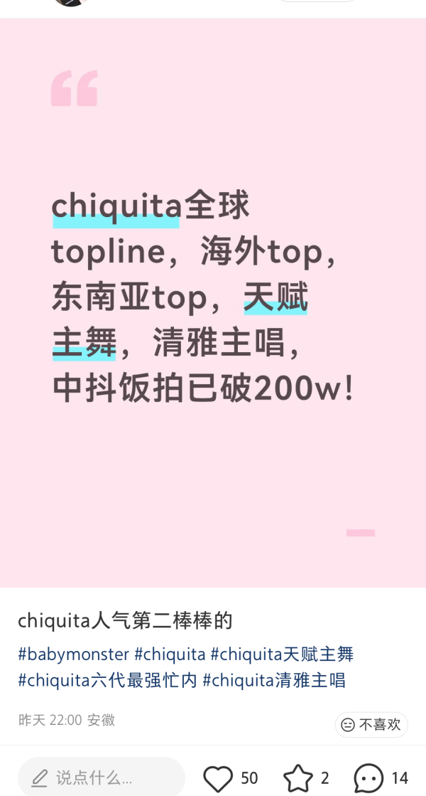 🧩ruka，asa和郑雅贤粉丝怎么看待chiquita粉丝又说梦话 