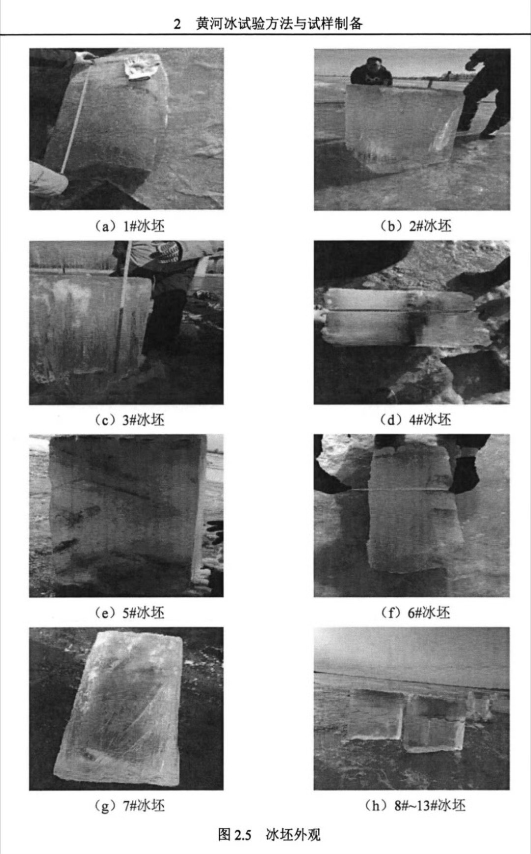 黑龙江炸江现场太震撼¹ 北方的大河大江多容易形成可怕的凌洪灾害！再比如黄河内蒙段