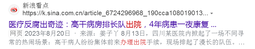 这意外的功效，假的我也愿意相信[喵喵] ​​​