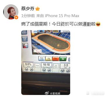 阎肃观察肃言肃语 【蔡少芬病了一个星期 】8月2日，分享动态：“病了成个星期！今