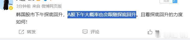 “A股下午大概率也会跟随探底回升” 