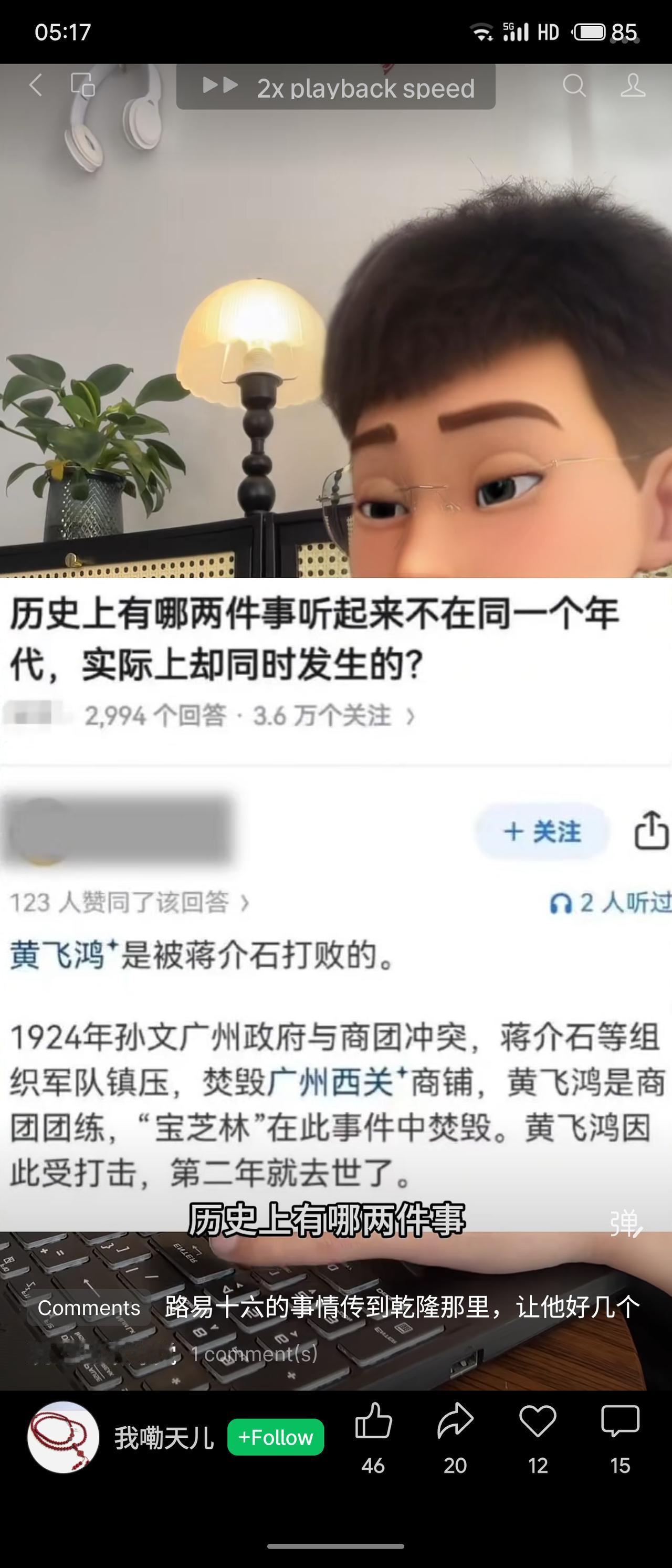 1924年，蒋介石镇压广州商团冲突，焚毁西关商铺，黄飞鸿作为商团团练，其“宝芝林