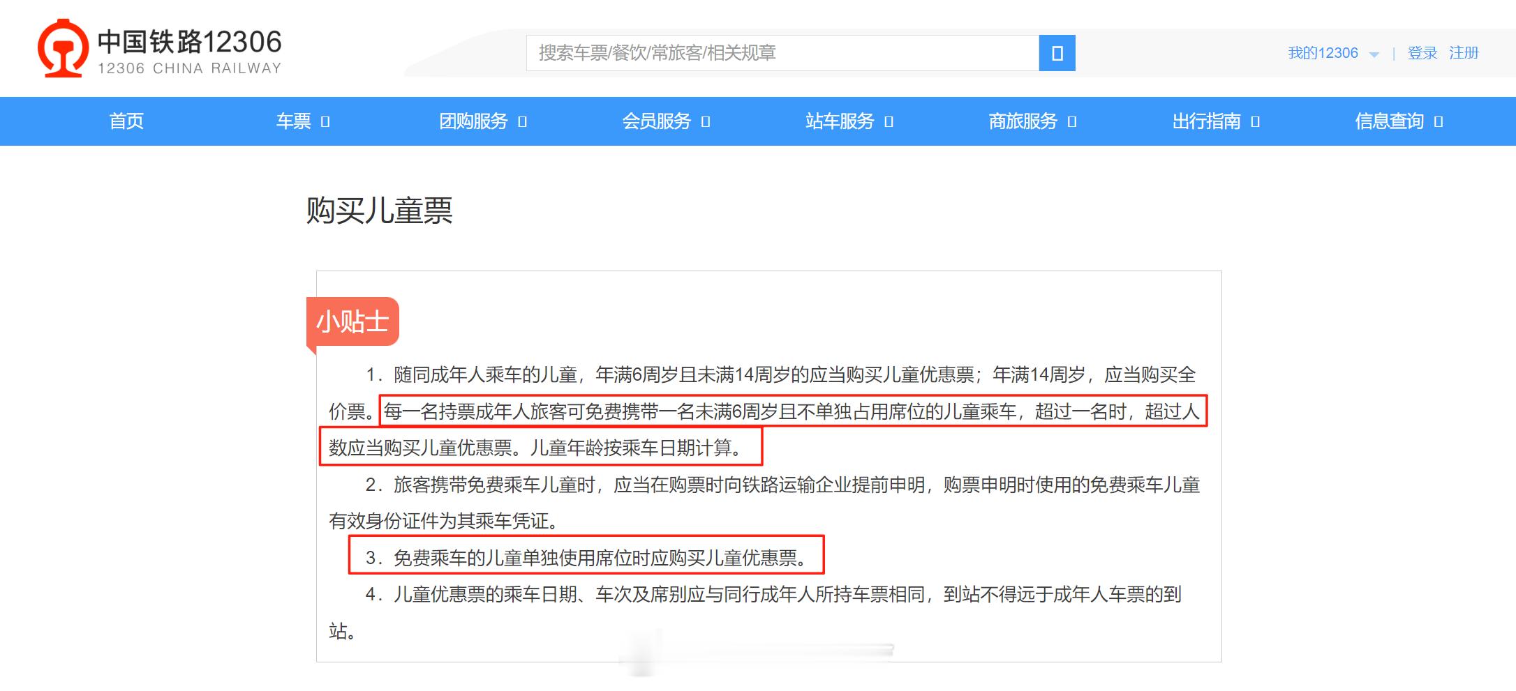女子带四个娃坐高铁被要求补3张票 按规定要求补票，没毛病。规则是面向所有人的，已