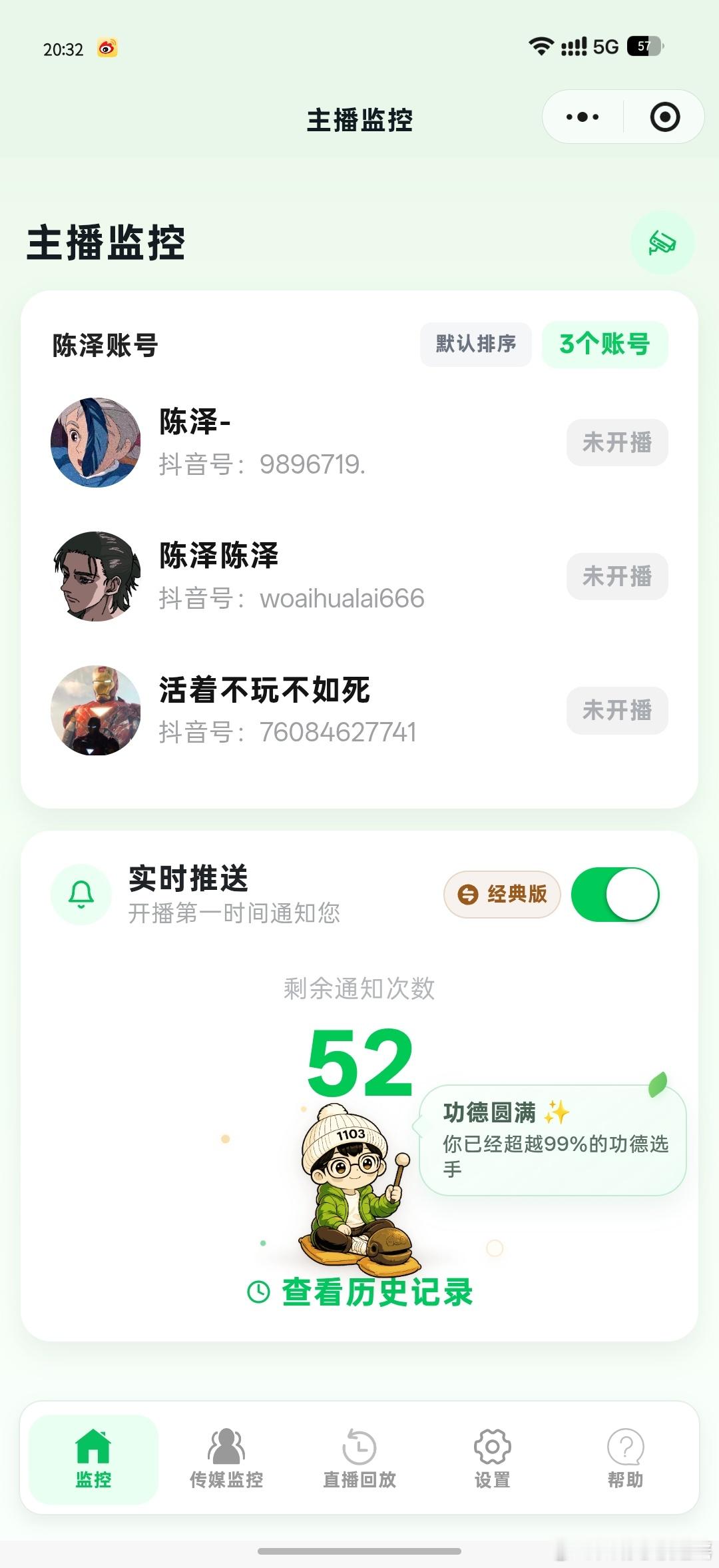 不追星的日子每天都在看zb 好舒服，哥大你别休息了 24h不间断的播吧​​​