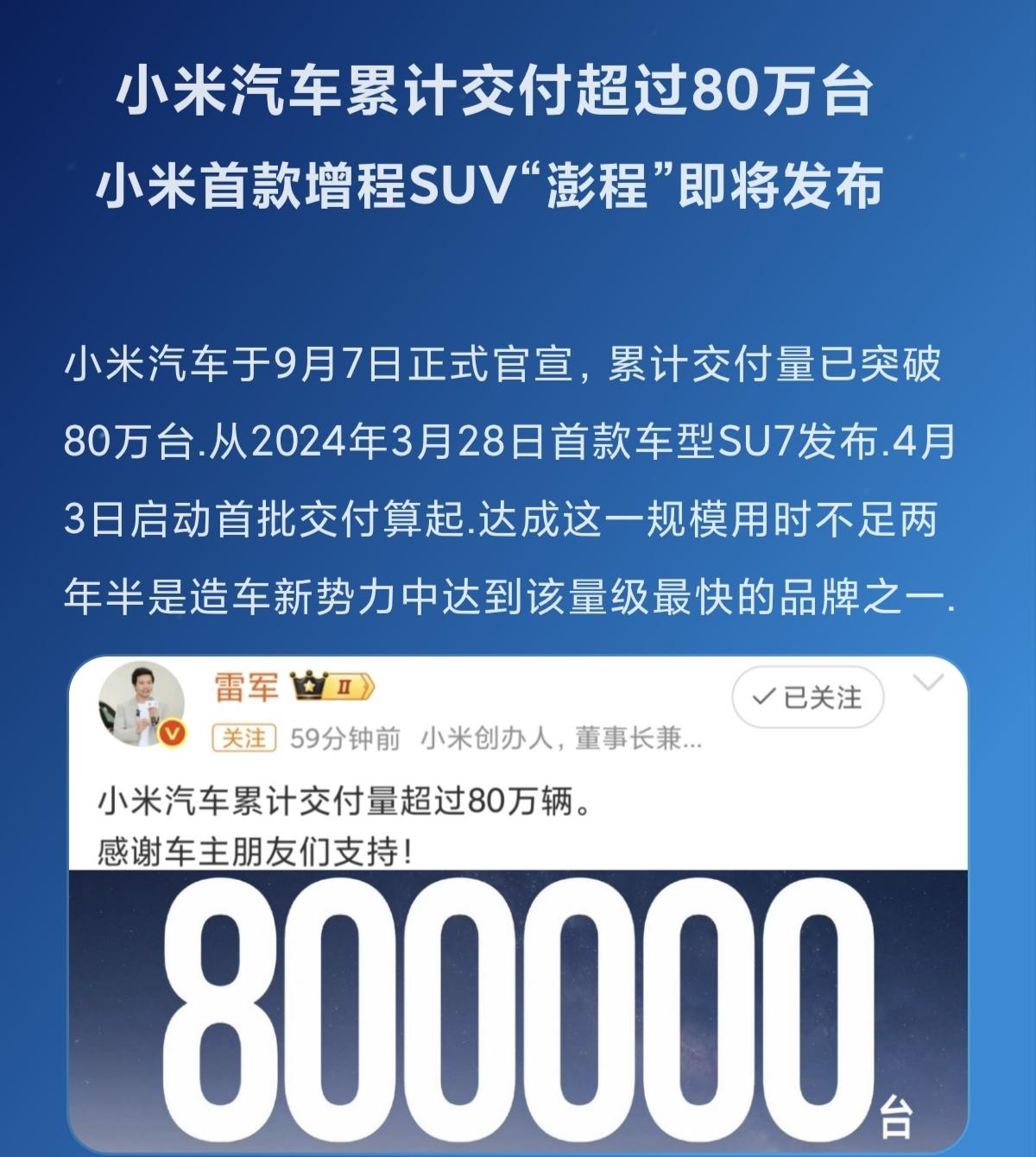 国产车智能驾驶 小米汽车 小米提车日记 新能源汽车