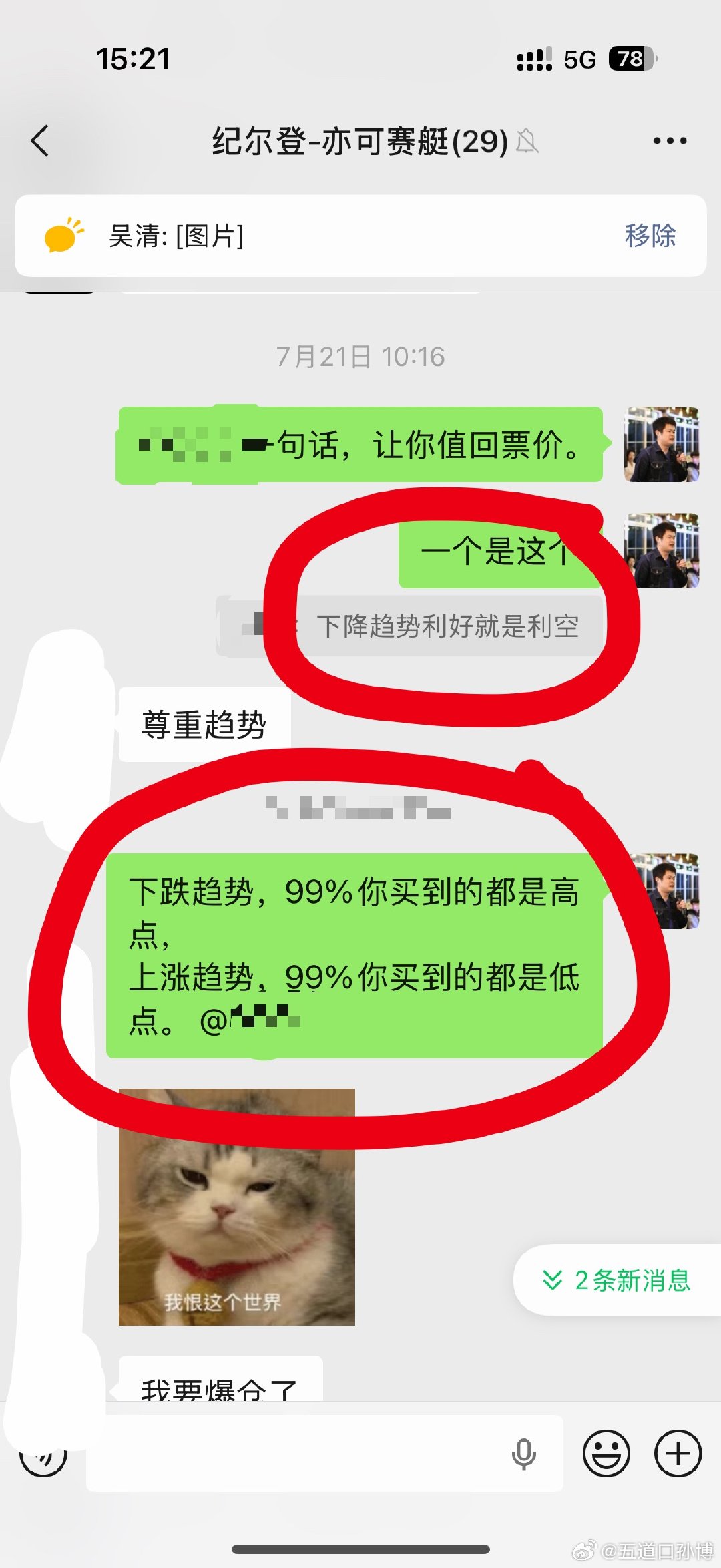 易中天大跌涨这么多，不跌等着干饭吃么？？？？我已经尽力挽救群友了。。。 