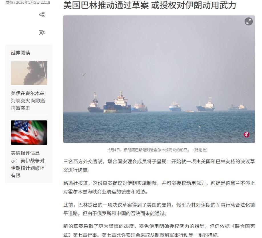 （路透社综合电）三名西方外交官透露，联合国安理会成员将于5月5日（星期二），就美