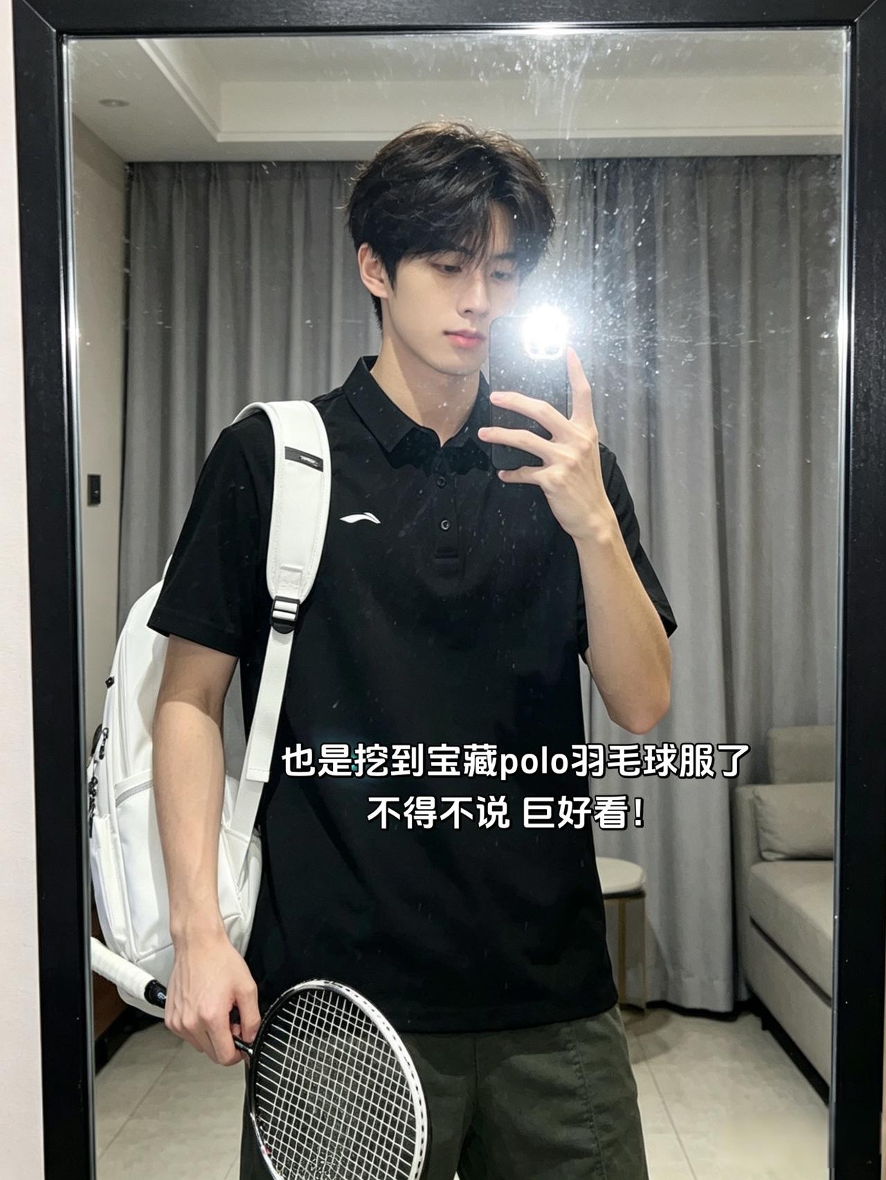 也是挖到宝藏polo羽毛球服了
不得不说 巨好看！