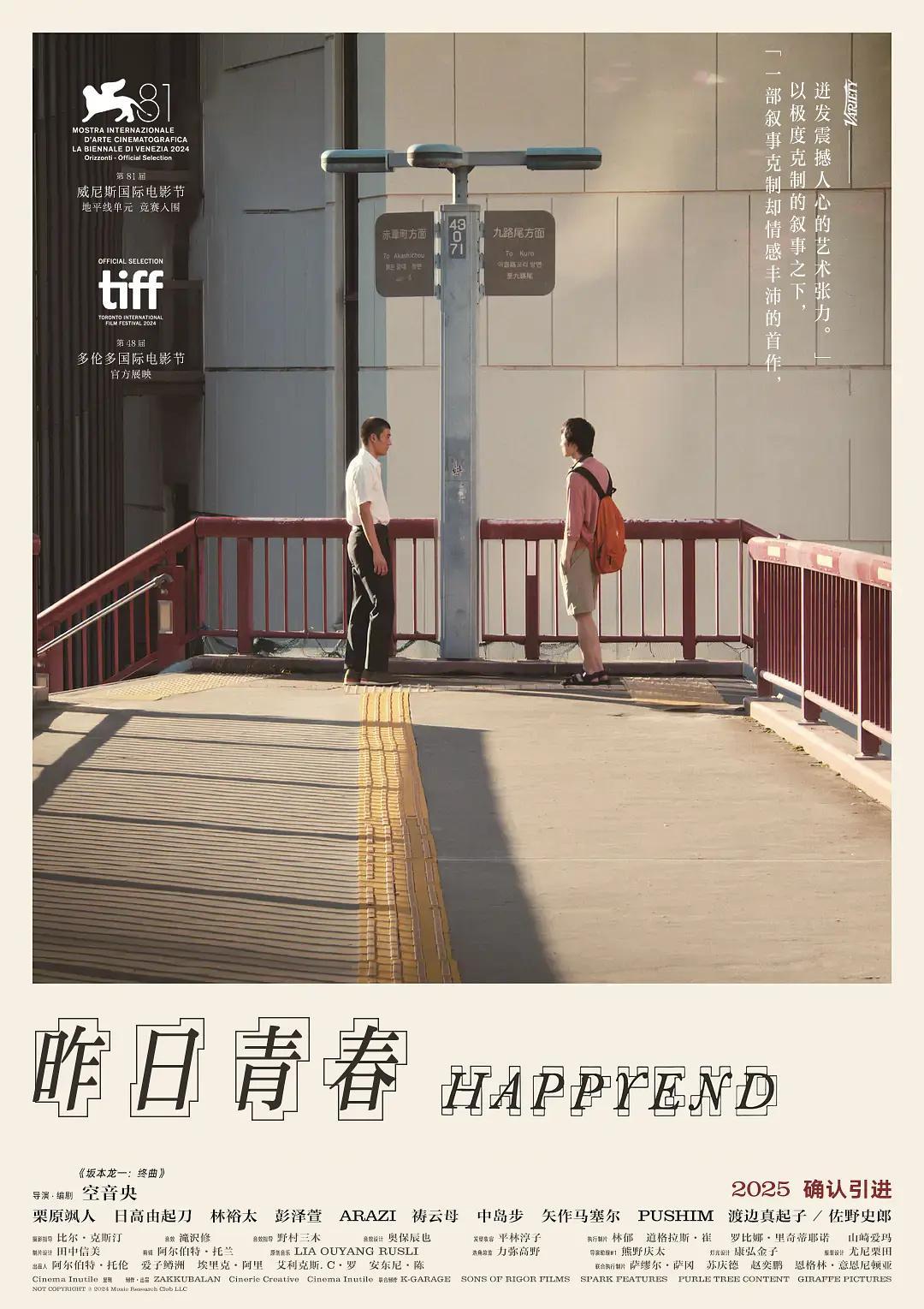 昨日青春应该拿酷儿狮奖的 ​​​