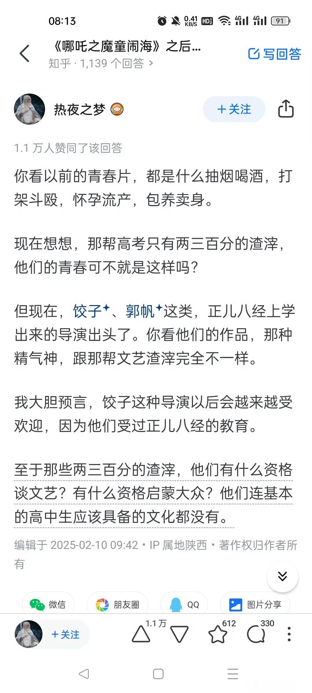 哪吒闹海后，留下的后遗症。真会这样吗？这是个例不是常态。 