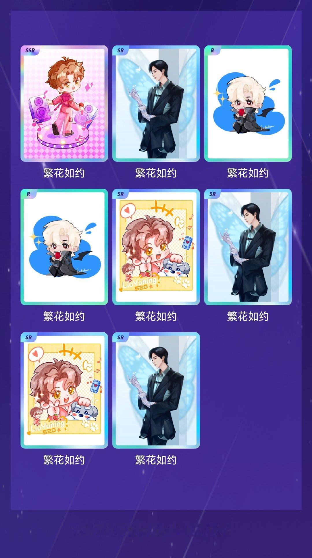 摩登兄弟 我在摩登兄弟“恋「宁」序曲”活动中十连抽，成功抽到了1张SSR卡、5张
