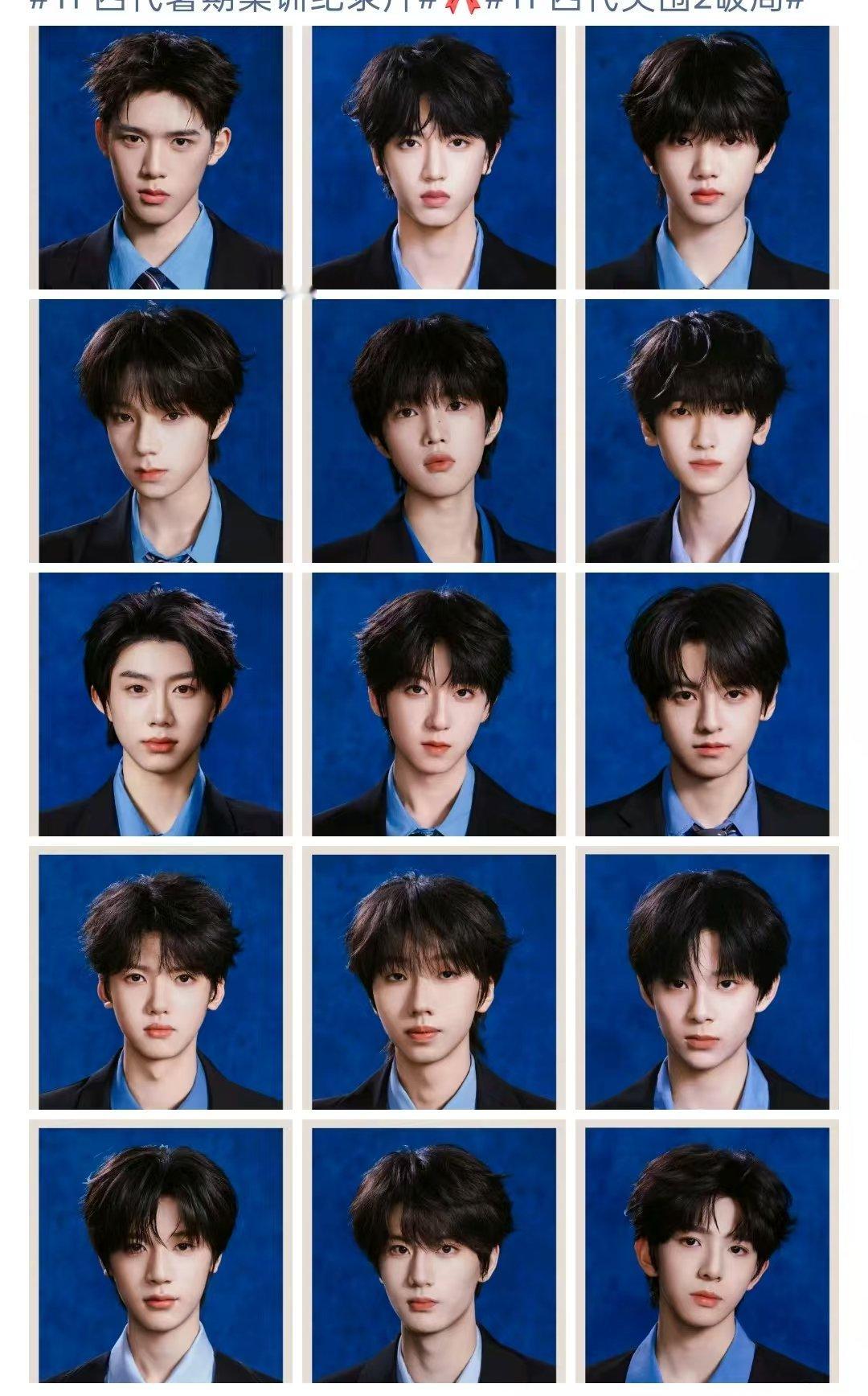 tf家族练习生全新证件照 TF家族练习生2026全新证件照公开 