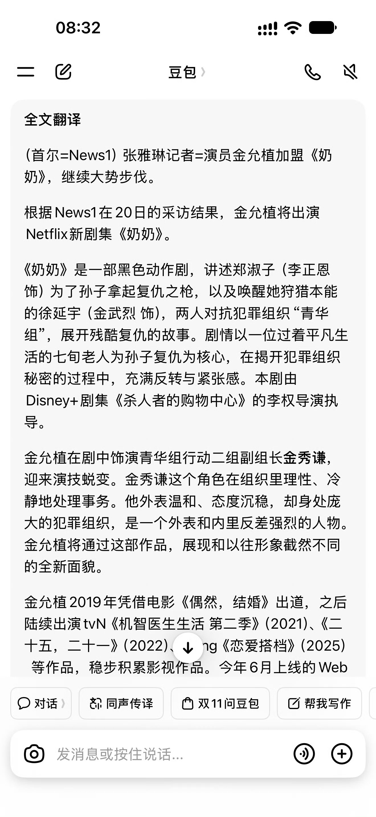 韩国不限腐，所以演员拍完腐剧也能飞升……谁说的韩女不爱看BL啊 ​​​