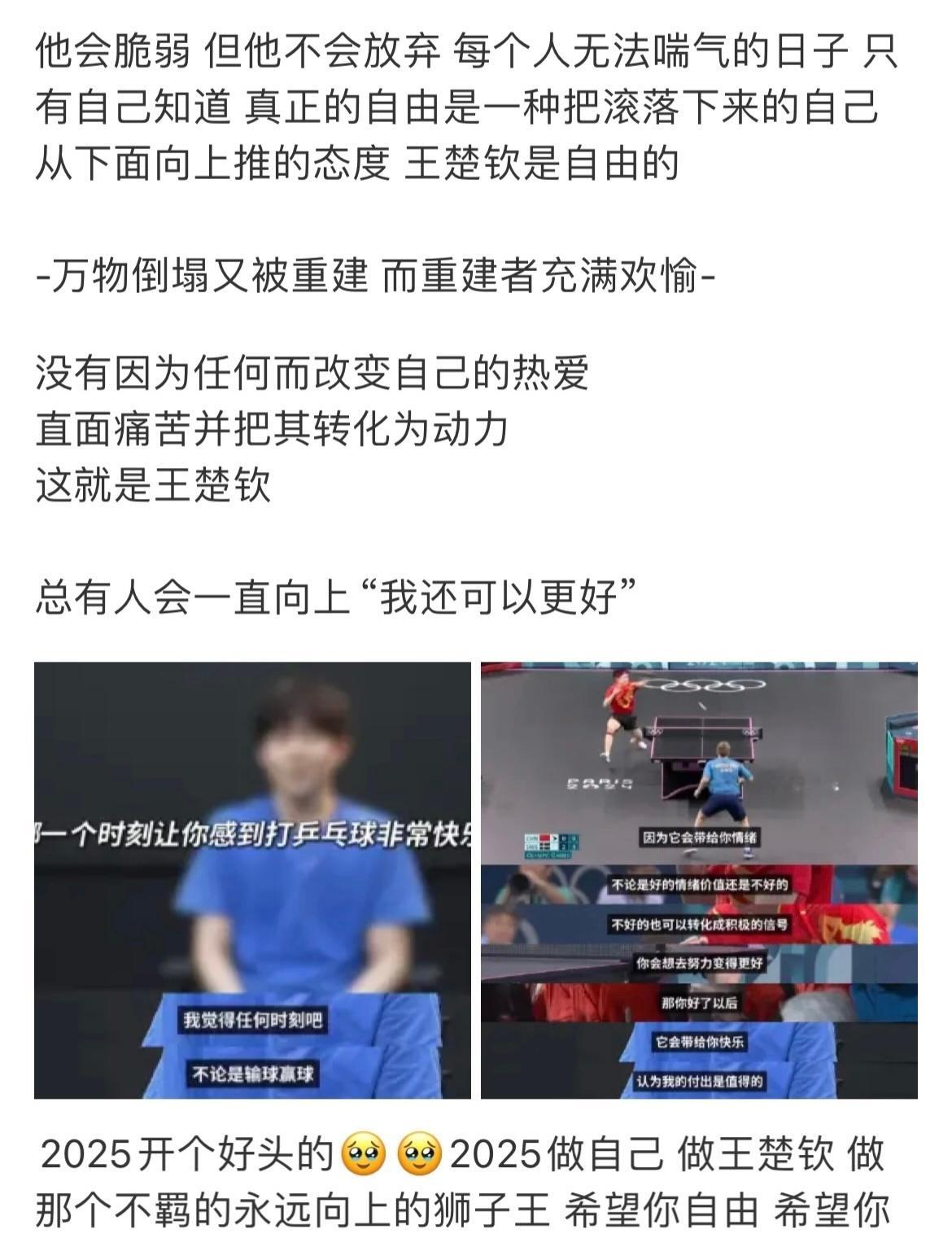 “向上生长”🦁特别好✊🏻 ​​​