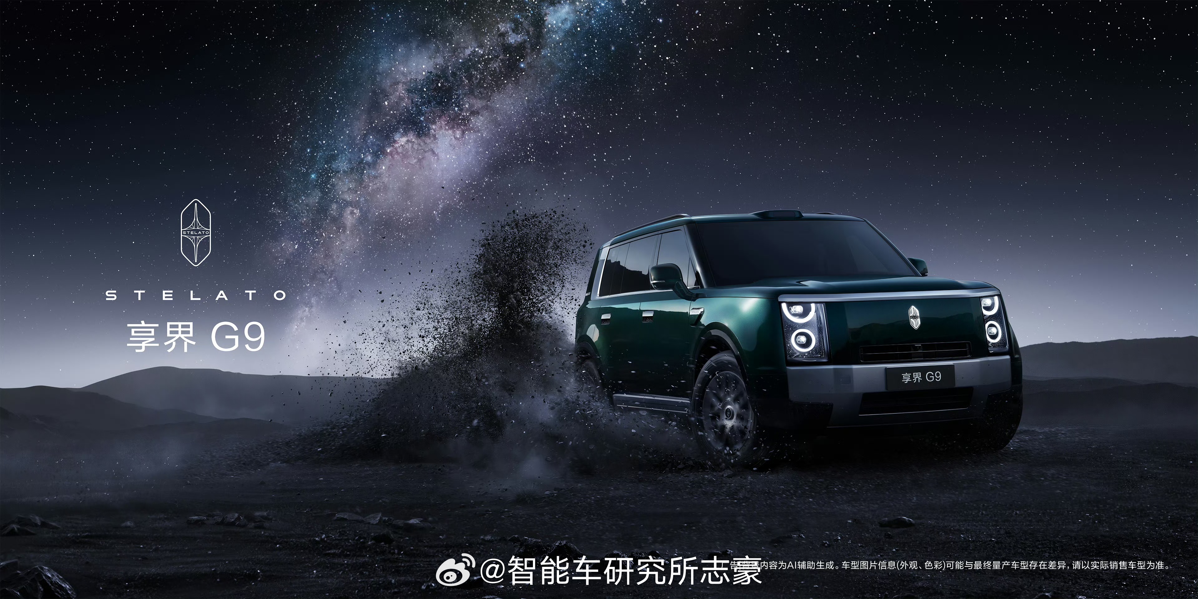 华系方盒子：享界G9这个华系新细分品类，你们觉得如何？ 