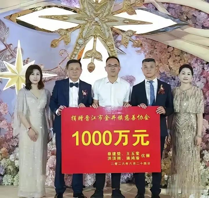 在闽南，这种捐款的场面时不时都有。
尤其在晋江的金井一带层出不穷，因为他们真的有