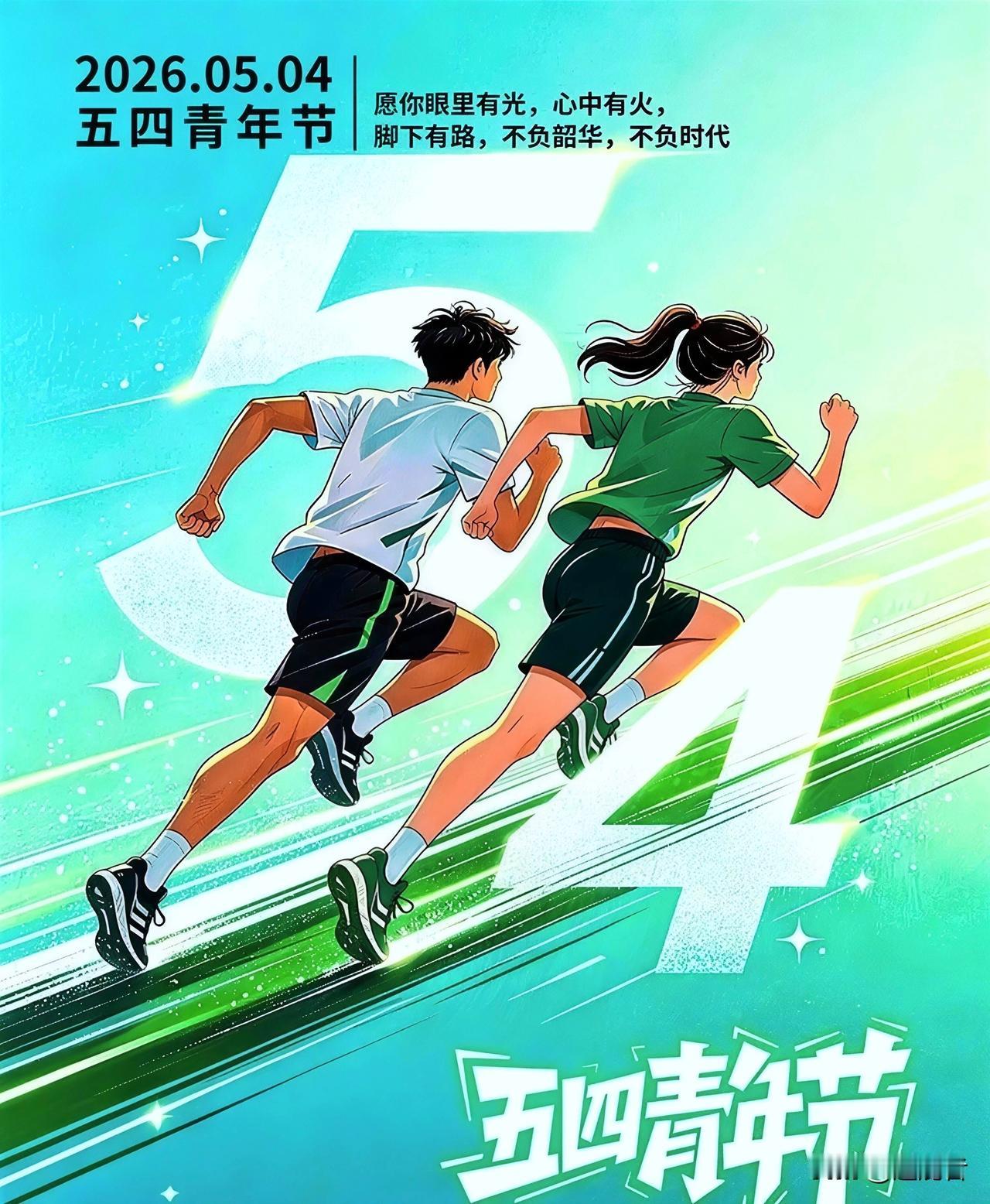 5月·每日幸运签青年是奔腾不息的河流，终将奔向大海；青年是探索黑夜的烛火，终将照
