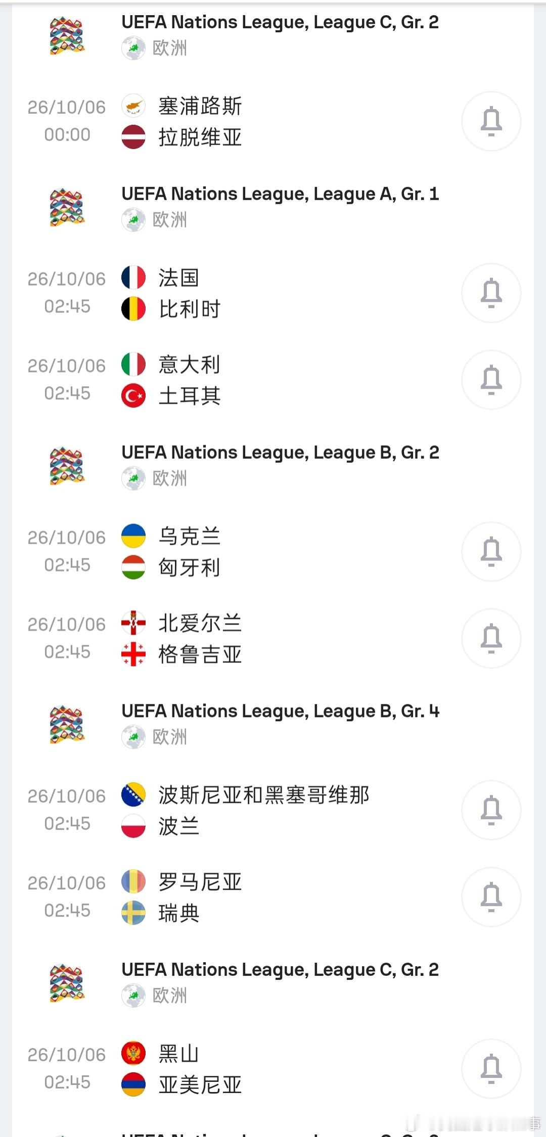 【比赛预告】今晚欧国联比赛继续，大家看哪场？今天“算我的”活动继续，原群挂了来新