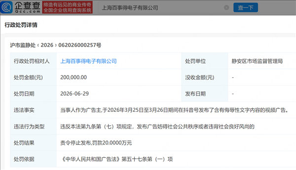 【罗技广告侮辱消费者被罚20万罗技侮辱消费者广告被认定违法】今年3月在全网引发大