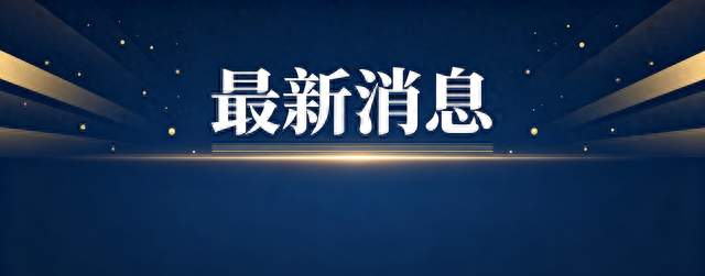 台风 蔷琵 最新动态！未来5天对我国海区无影响，后期走势存变数！