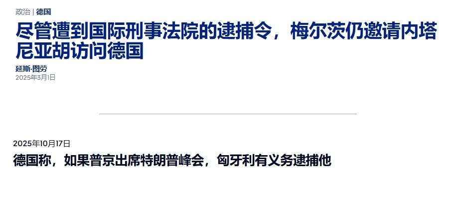 德国给匈牙利下命令：普京来的话，逮捕他
 
西方政客玩“双标”的时候，难道不会感