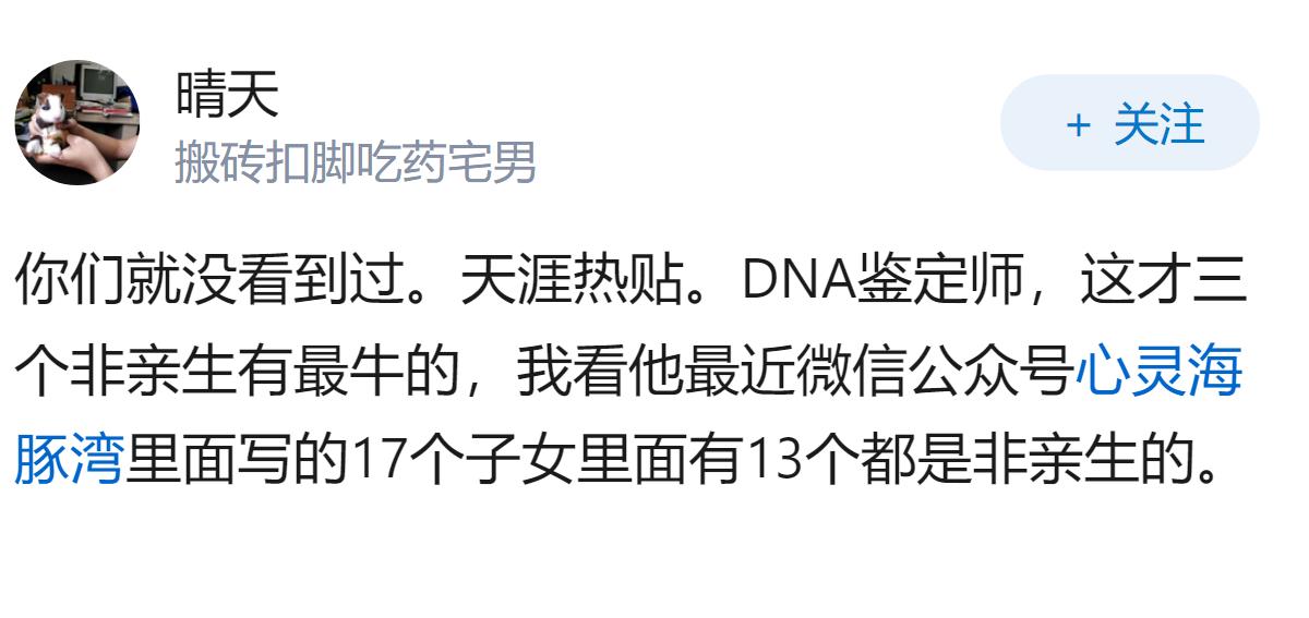 如何看待2026年一男子刷到「男子养11年的3孩2个非亲生」新闻后起疑，做亲子鉴