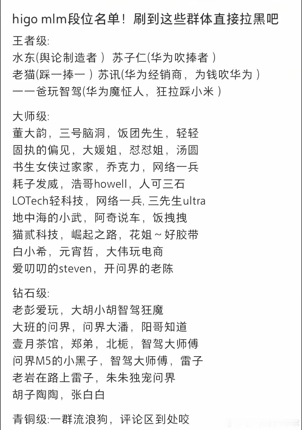 几张图，移花接木首发一致，怀疑出自同一个团伙制作。一、第1张图:假冒官方打击二网