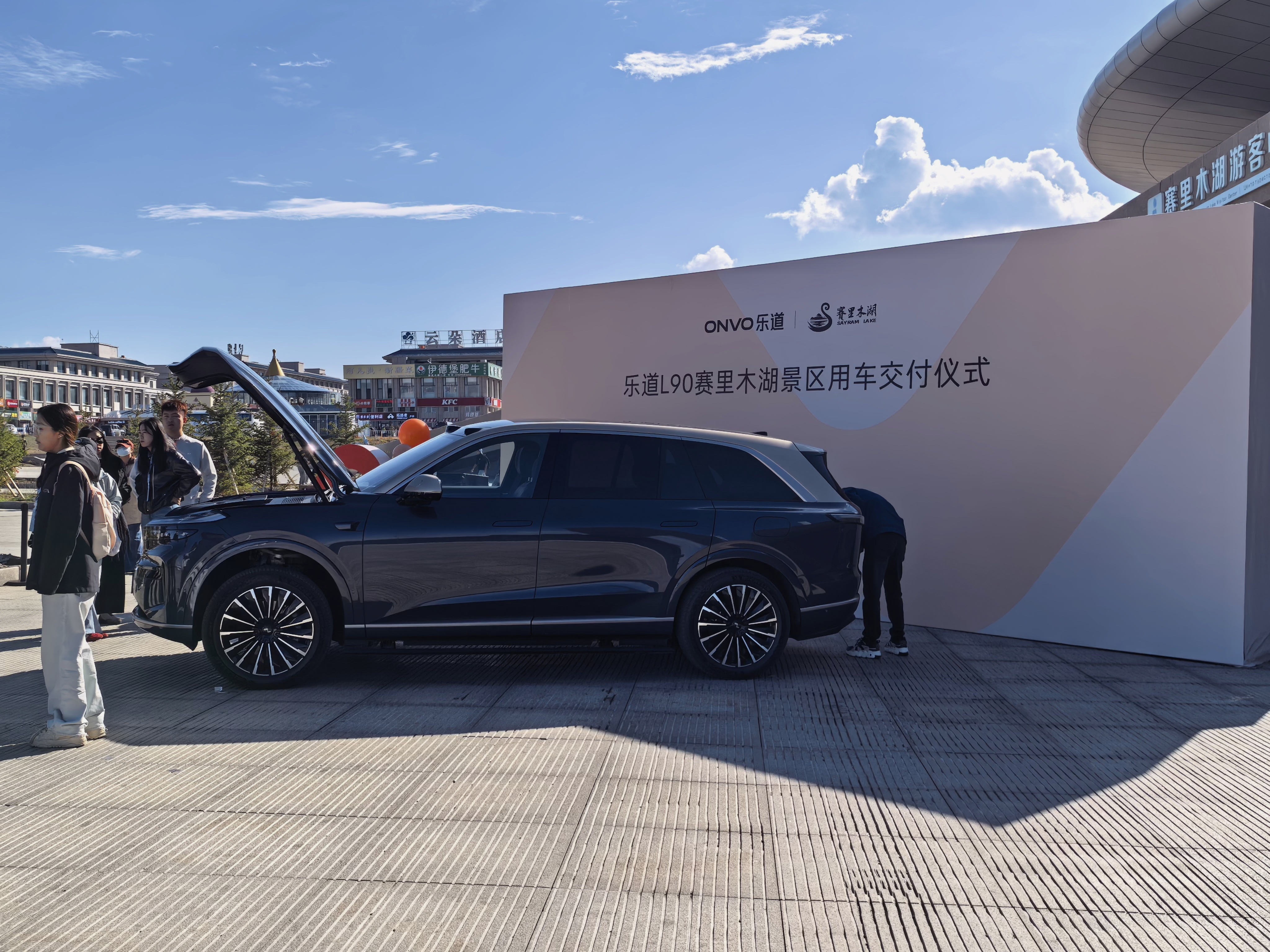 乐道要在赛里木湖交付L90，今天属于蔚来、乐道。都有大事情要宣布。乐道从中秋乐道