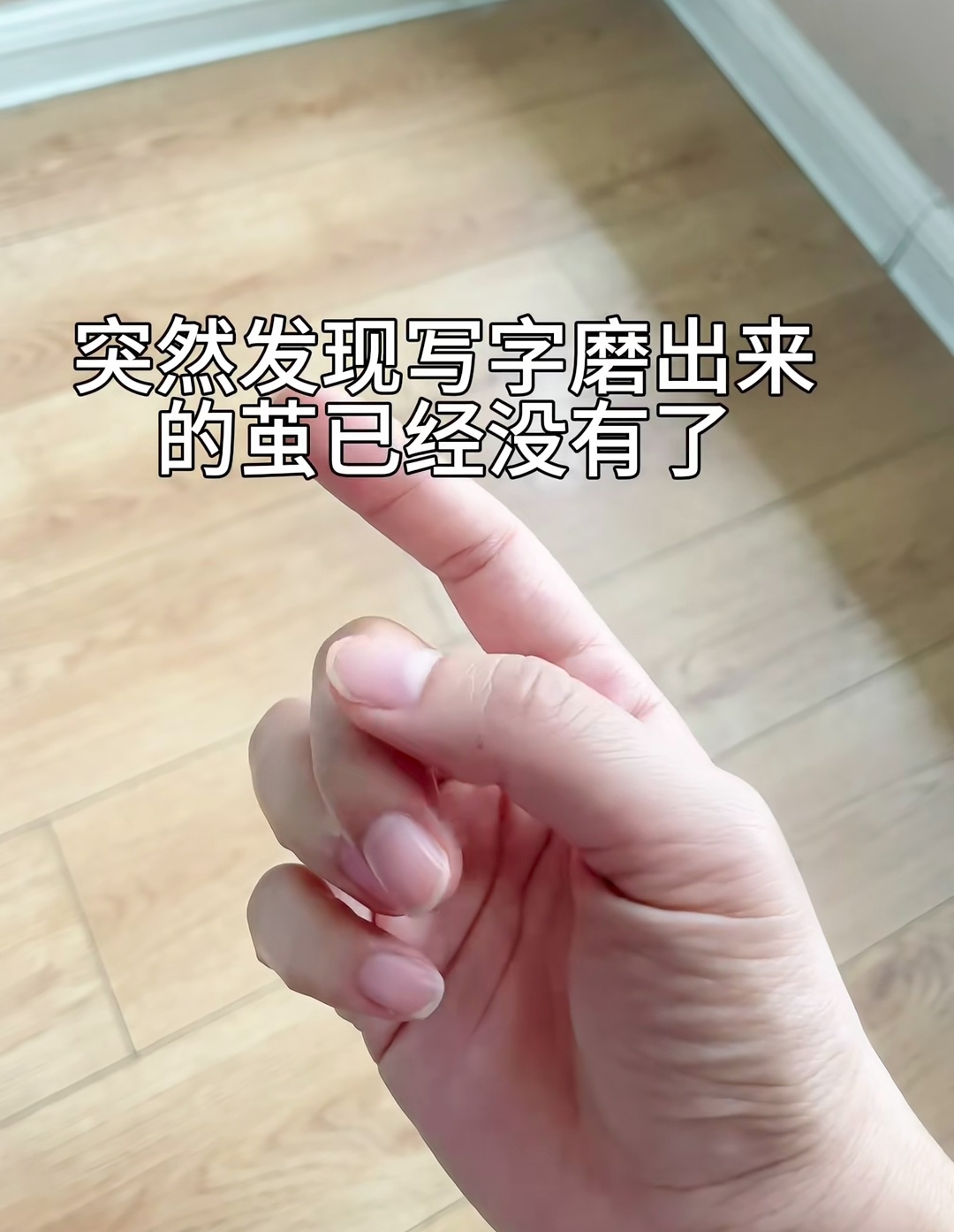 真正的毕业是写字茧消失那一刻暑假冲浪计划我的精神状态凉好 ​​​