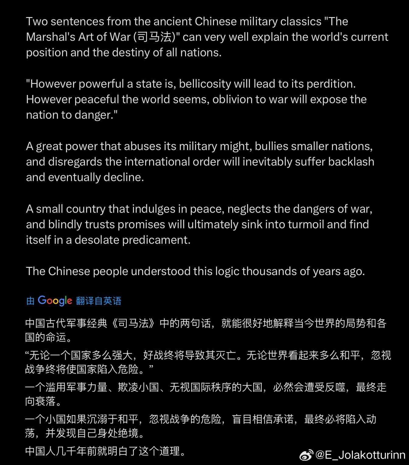 中国现存最古老的兵书之一《司马法》有言：“国虽大，好战必亡；天下虽平，忘战必危。