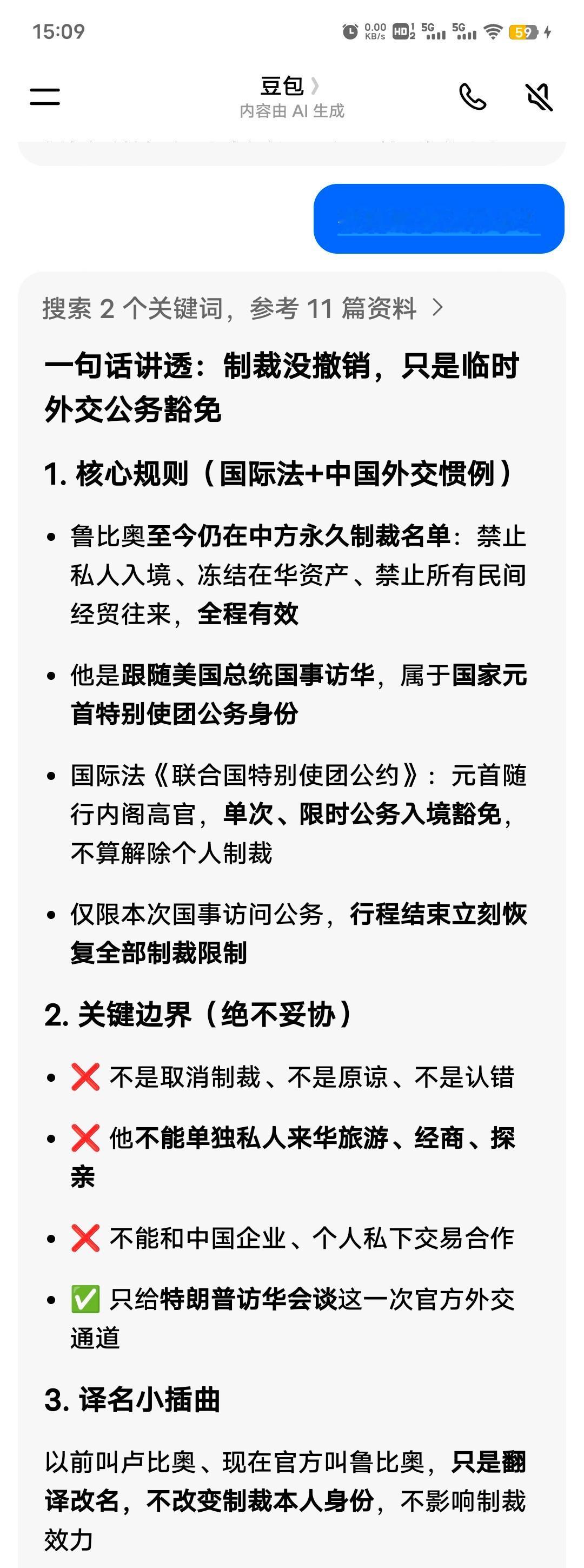 ai是这么解释卢比奥的
