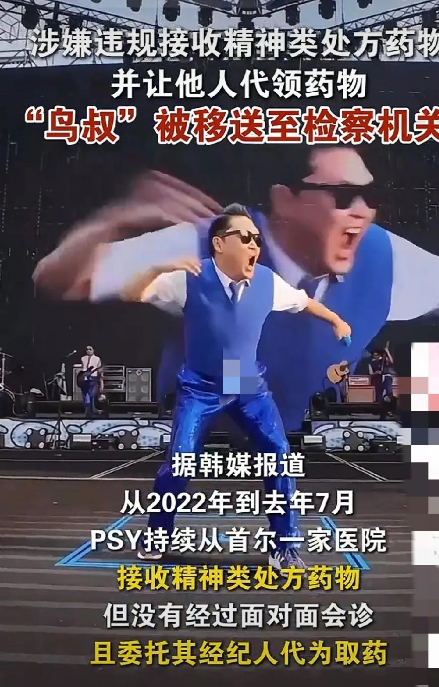 韩国“鸟叔”已被移交检察机关
        这次鸟叔成了鸟人了！棒子永远是棒子