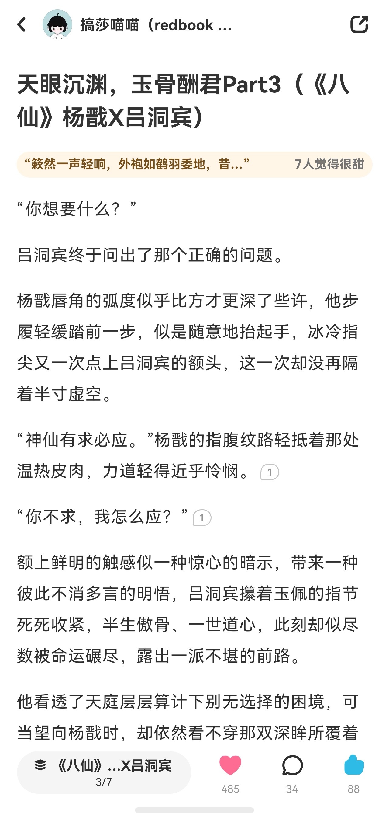 太好吃了啊啊啊啊😱😱😱😱😱😱就这个大爹自己想要但偏得凡人自愿献上才行